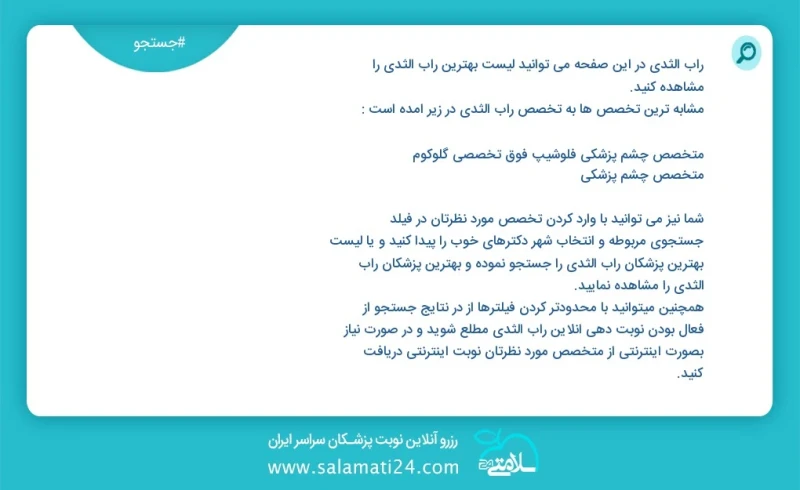 وفق ا للمعلومات المسجلة يوجد حالي ا حول 27 رآب الثدي في هذه الصفحة يمكنك رؤية قائمة الأفضل رآب الثدي أكثر التخصصات تشابه ا مع التخصصات رآب ا...